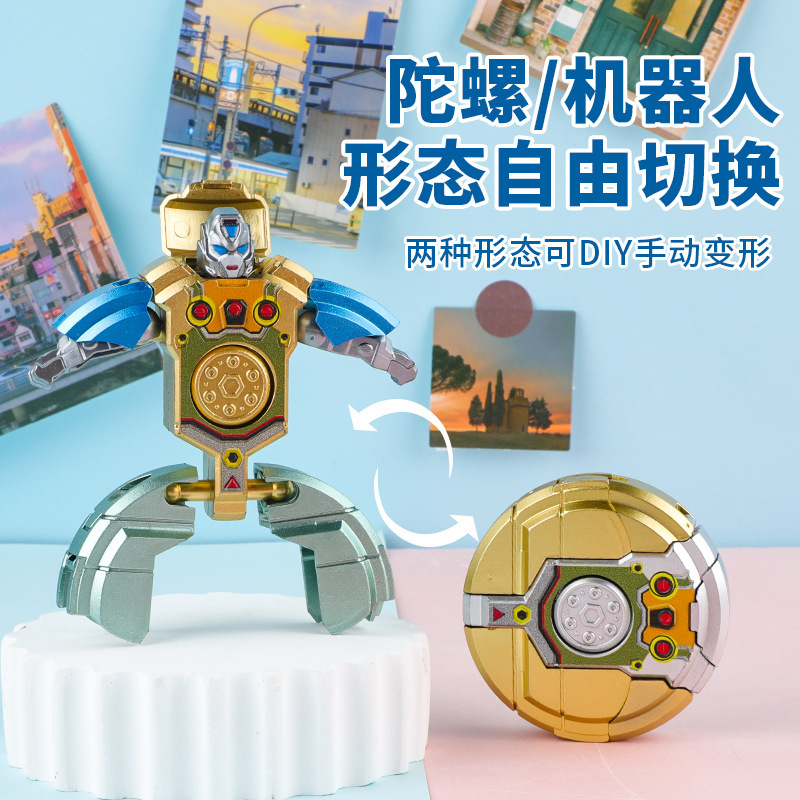 指尖陀螺变形机器人机械解压旋转手指陀螺儿童创意小玩具地摊批发|undefined