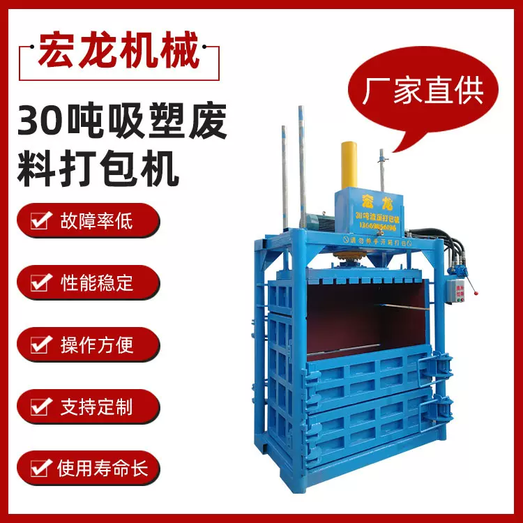 现货 30吨吸塑废料打包机 塑料瓶易拉罐压缩机 结构简单易操作