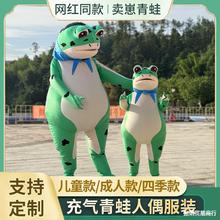 夏季儿童青蛙人偶服装人穿卡通癞蛤蟆充气卖仔两件式活动演出服
