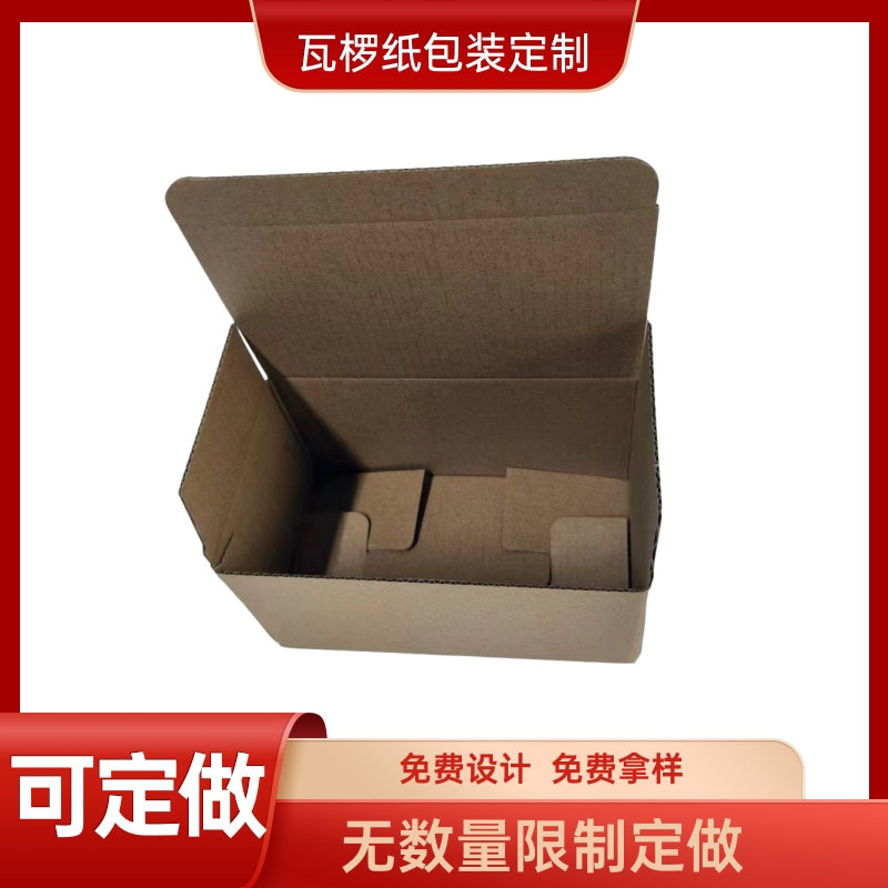 纸箱批发批量化妆品纸盒生产飞机盒供应包装电子数码产品包装纸盒