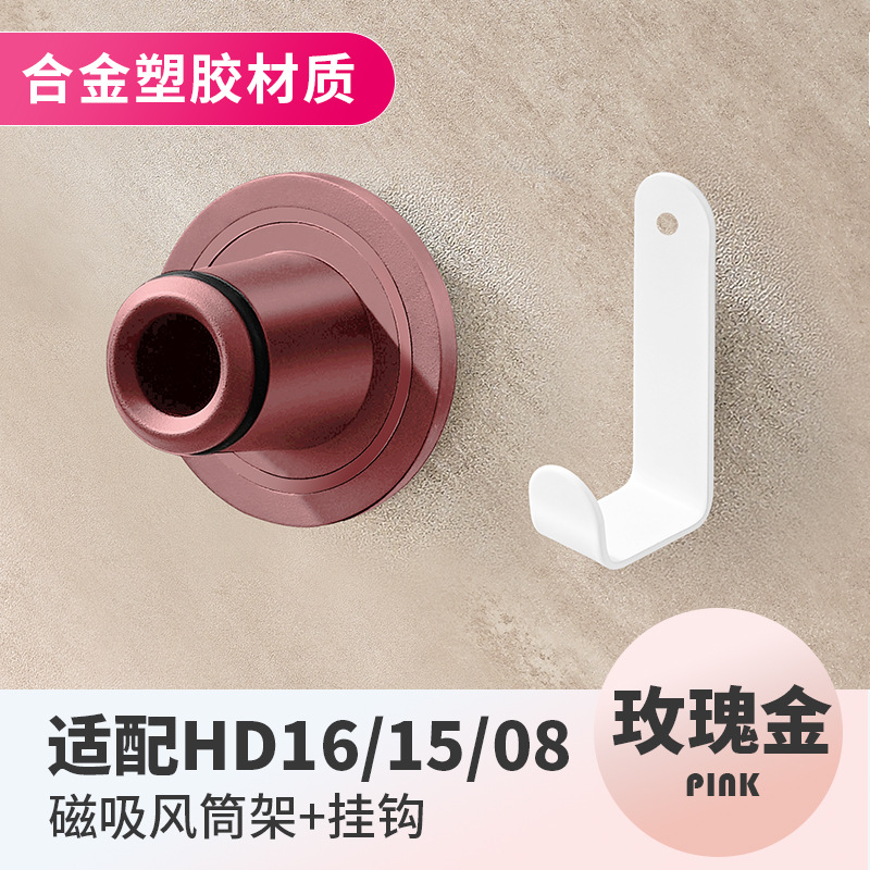 穴を開けないダイソンのドライヤーの棚の壁掛けdysonの風の筒の棚のHD16の口の棚の磁気は部品を吸います