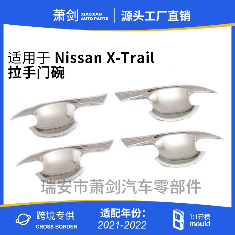 Подходит для Nissan X-TRAIL 2021–2022, накладка на дверную ручку, хромированное покрытие, арт. XJ-244