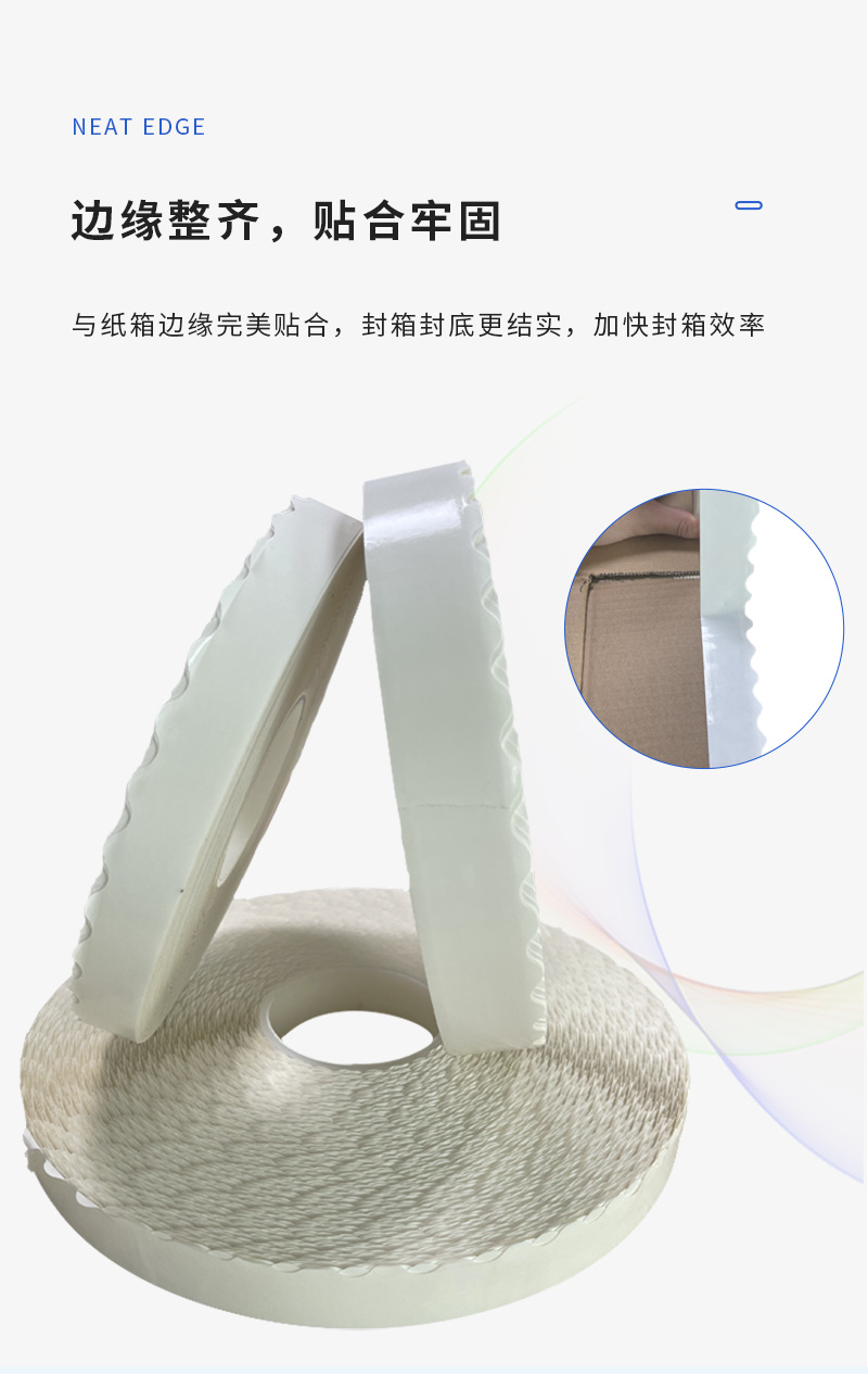 波浪双面胶 (6)