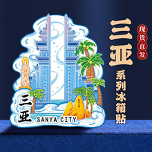 现货批发三亚木质磁吸冰箱贴3D立体原创特色景点旅游建筑卡通风