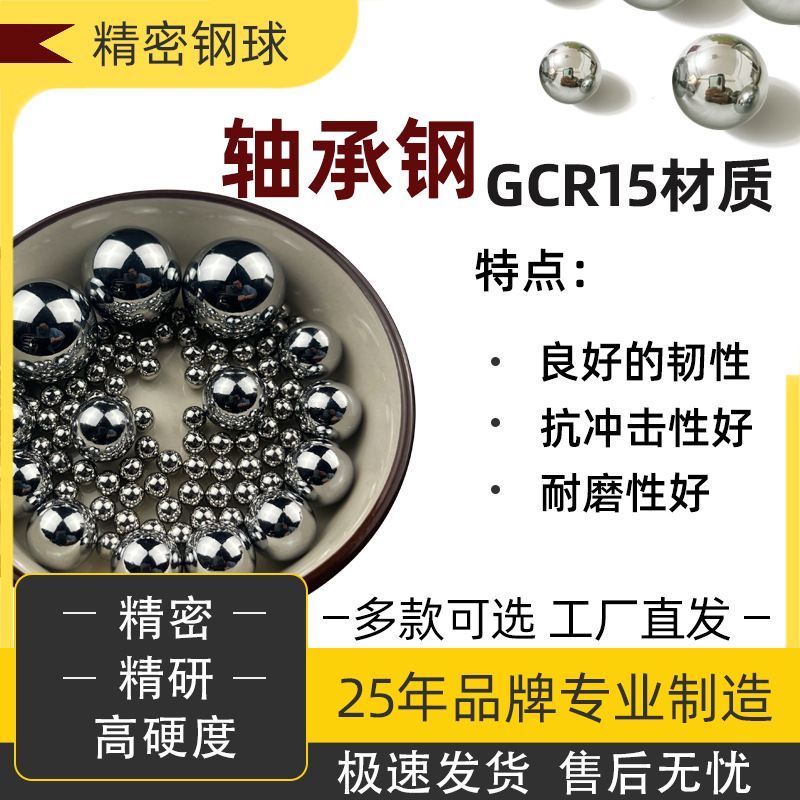出售各种轴承钢球 滑轨钢珠4.763mm 5.96mm 6mm滑轨珠现货