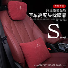 适用林肯MKZ/MKC大陆飞行家冒险家汽车头枕护颈枕腰靠座椅装饰品