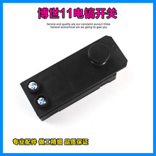 适配东成Z1G-FF-10电镐电锤开关适配博世博士GBH11按钮开关配件