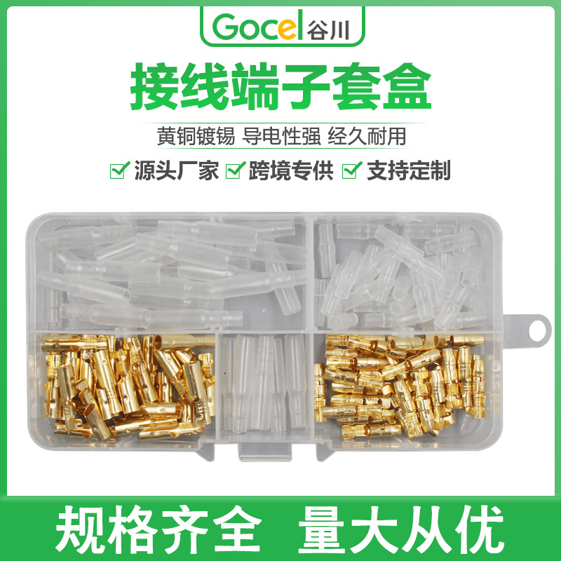 谷川3.5子弹头4合1套装对接端子汽车接插件公母端子护套 接线端子