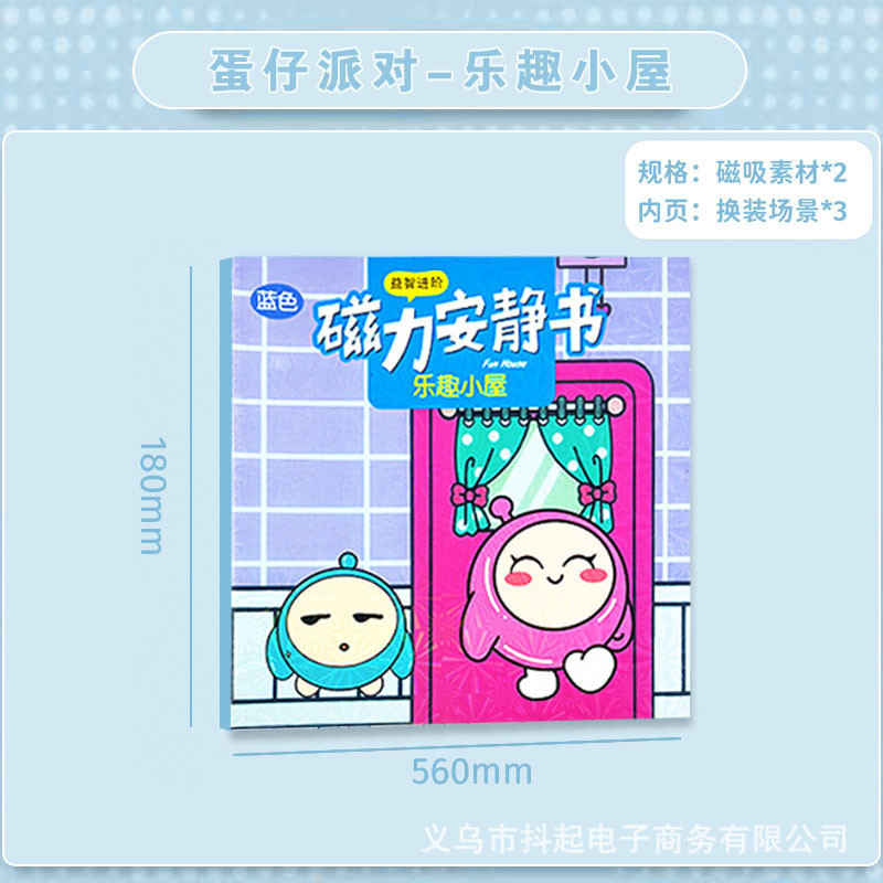 磁力磁気吸引サンリオ静かな本は裁断しないでdiy手作りの子供のおもちゃのカピバラのおもちゃの本を作ります。|undefined