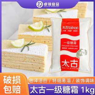 ̫����˪1kg �Ƿۼ�ɰ�ǵ������ѩ�������c�b��ú決ԭ��ԭ�b