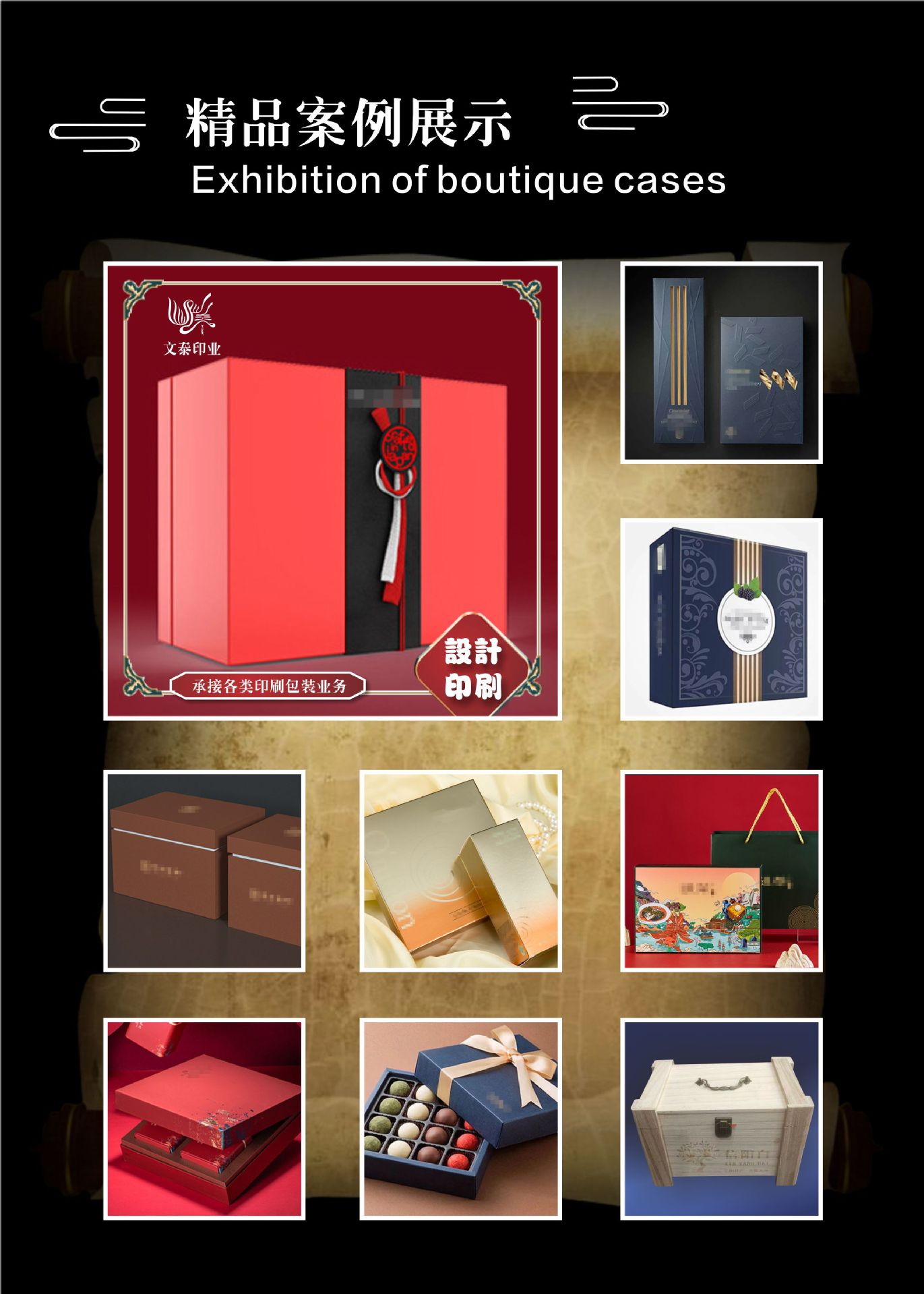 浙江文泰印业阿里店铺设计5