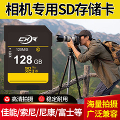 カメラ専用 SD メモリカード 128 グラム高品質 Canon Sony Nikon 一眼レフ SD ラージカードカメラメモリカード