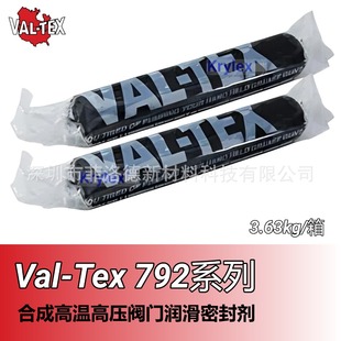 ������̩˹VAL-TEX 792ϵ�иߜظ߉������f����;�y�T�ܷ℩