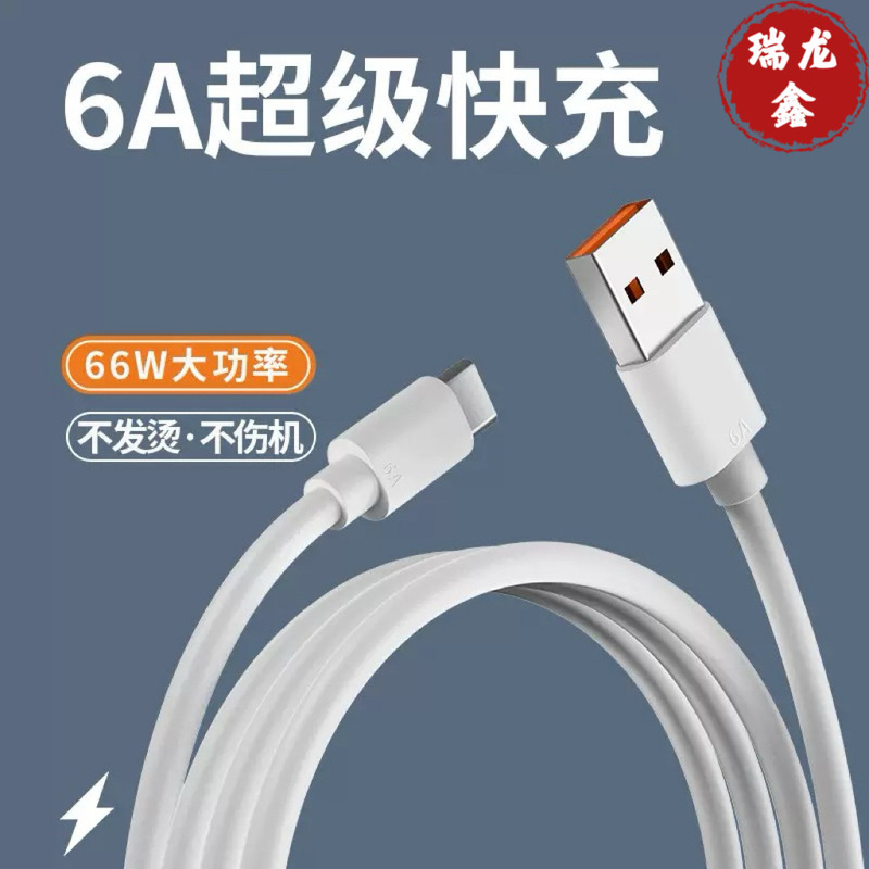66W Super Fast Charging Head Max Is Fully Compatible with Xiaomi, Huawei, Chinese and American Standard Mobile Phone Chargers and Data Cables 66W Super Fast Charging Head Max Is Fully Compatible with Xiaomi, Huawei, Chinese and American Standard Mobile Phone Chargers and Data Cables