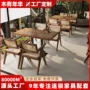 酒吧实木组合西餐厅桌椅