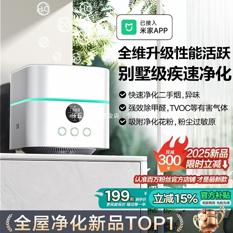 Free Shipping Air Purifier and Humidification All-In-One Desktop Small Formaldehyde Removal Office Home Hair Suction Smoke Removal Purifier