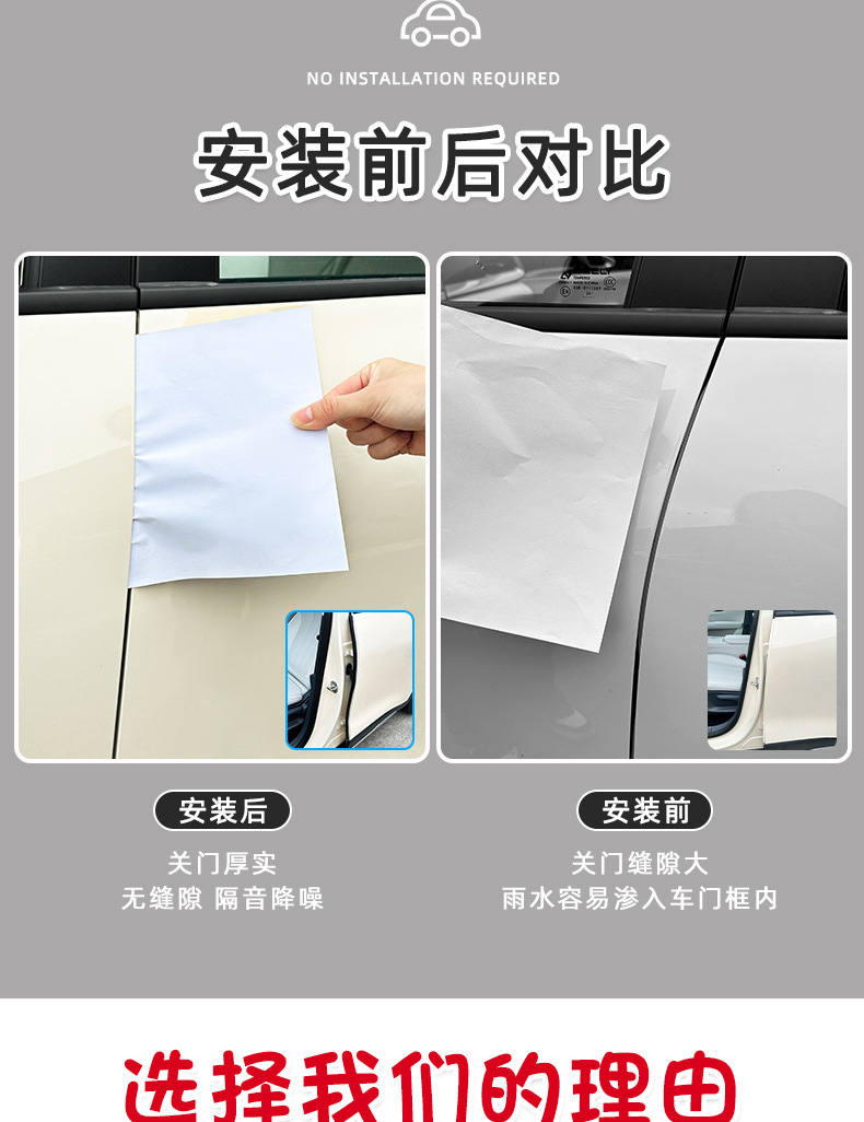 Suitable for Geely Xingyue Ex2-B Pillar Sealing Strip, Door Sealing Strip, Door Gap Dustproof and Soundproof Strip, Interior Modification
