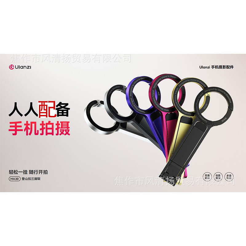 乌兰兹Ulanzi 优篮子MA30 登山扣手机三脚架水果16/15磁吸Magsafe