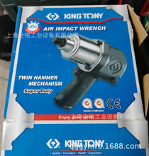 ̨����������KING TONY��������33411-020 33411-40 33411-050