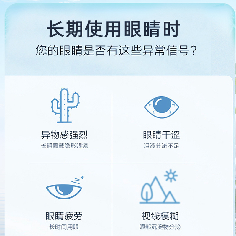 可雾化茶多酚透明质酸洗眼液眼部护理眼干眼涩眼疲劳滴眼液批发|undefined