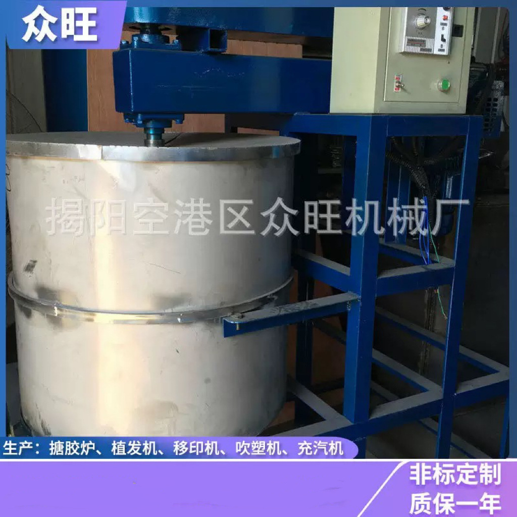 公仔搪胶娃娃强力搅拌机 供应搪胶玩具设备打浆机 搪胶机原料搅拌