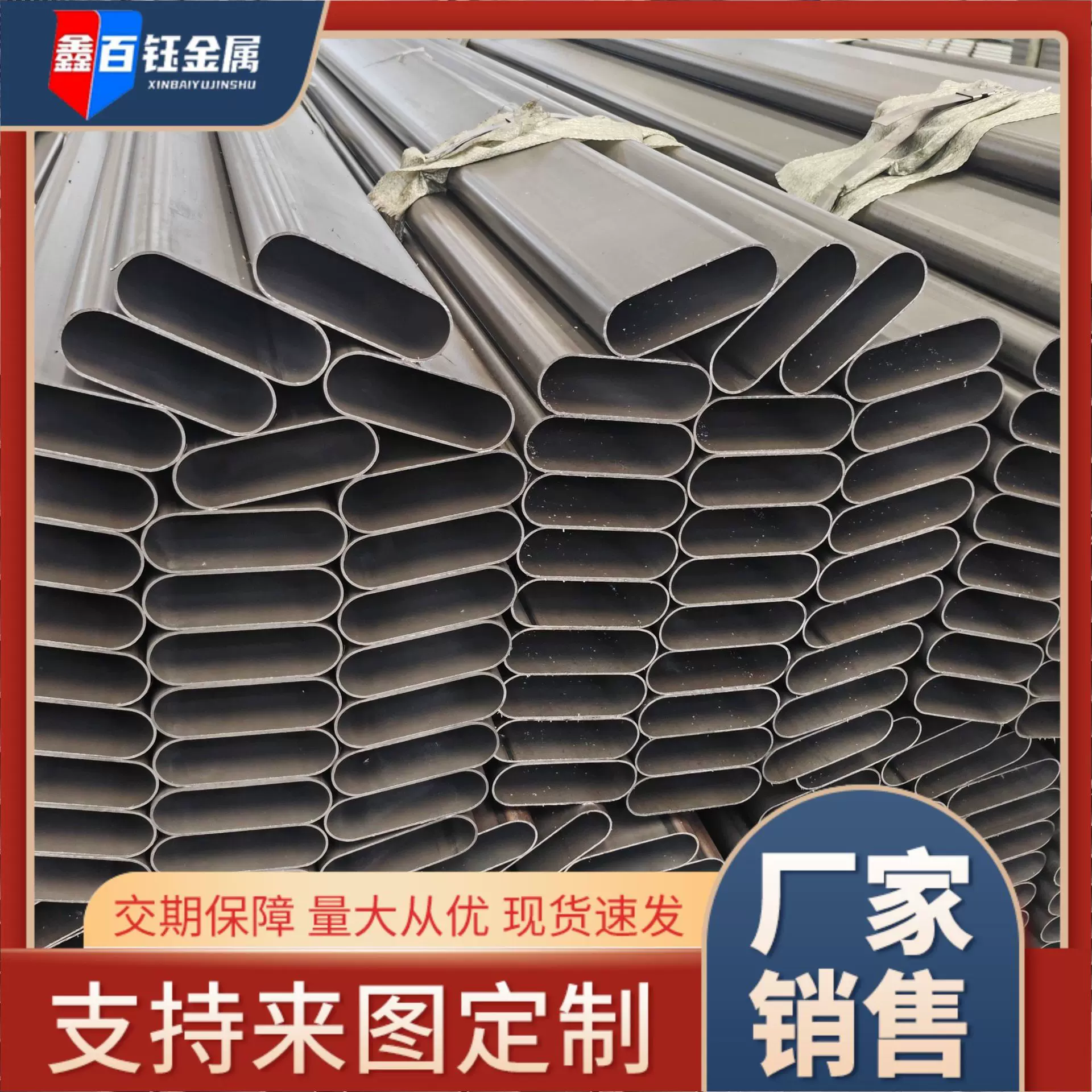 现货供应冷拔平椭圆管 空心直椭圆管 大口径椭圆管定制