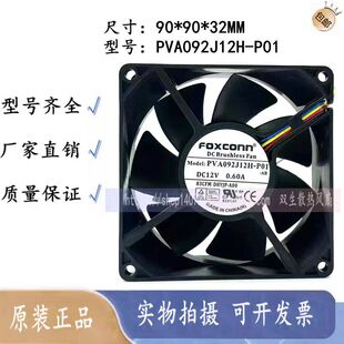 ԭ�b��ʿ�� 9032 PVA092J12H-P01 DC12V 0.60A 9CM 4�� �ؿ��L��