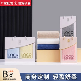 毛巾礼盒装