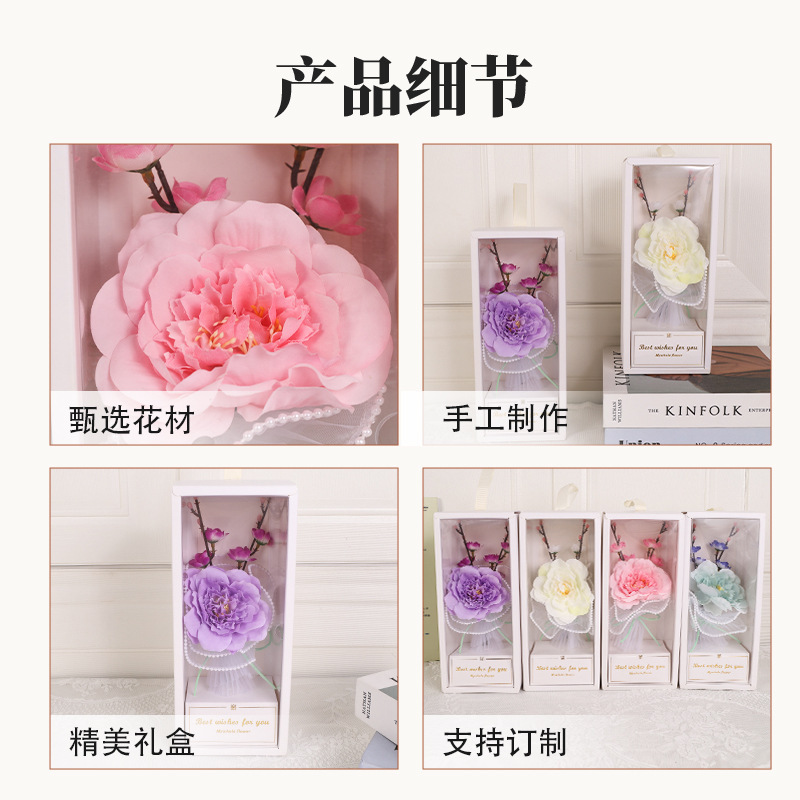 生日七夕高级感牡丹腊梅永生花束教师节礼物送老师闺蜜摆件伴手礼|undefined