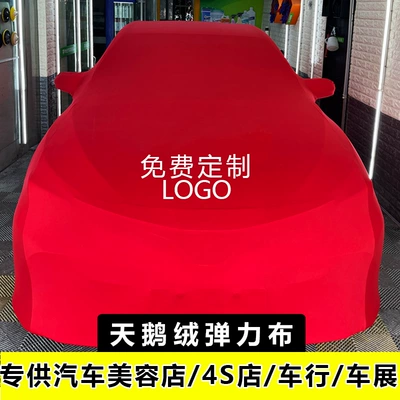 Shops - Custom, Changjia Zhixiao Car clothing