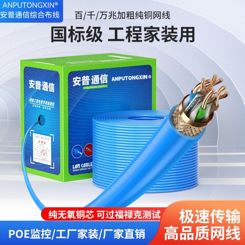 Network Cable Amp Category 6A, Category 5E, Household Gigabit Oxygen-Free Copper Double-Shielded Broadband Monitoring Outdoor Poe Network Cable