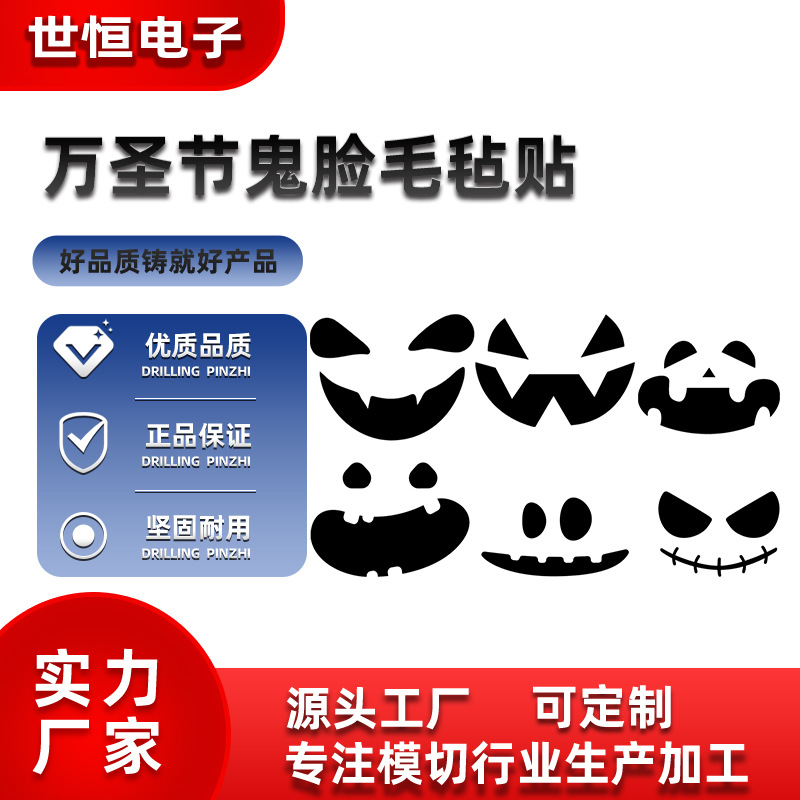 万圣节南瓜脸毛毡贴南瓜脸墙贴花玻璃窗户贴纸儿童毛毡趣味服装贴