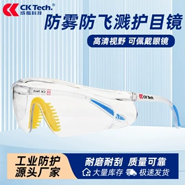 通用手套;防护面屏;防冲击眼镜