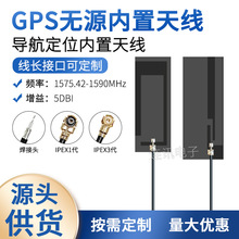 GPS�oԴ������ȫ��FPCܛ��gps��λ�����쾀�NƬIPEX�ӿ�