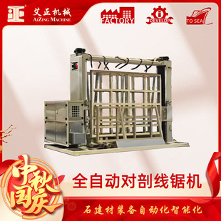 Fully Automatic Wire Saw Splitting Machine, Multi-Functional Wire Cutting Equipment, Composite Large Slab Stone Rough Slab Splitting Machine