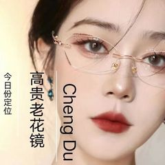 新型のファッションは縁なしで老眼鏡を切ります。