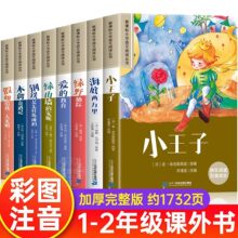 西游水浒注音版世界名著小说小学生独立阅读一二年级课外阅读书籍