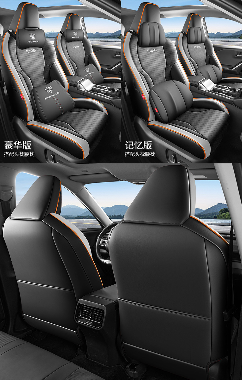 26 Toyota Wildlander-specific seat covers, full-coverage seat cushions, all-season car seat covers, interior accessories