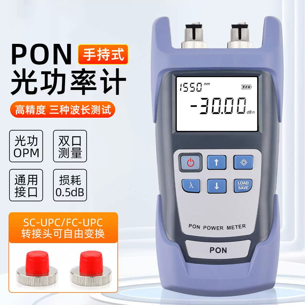 Горячая продажа портативный PON оптический измеритель мощности PON онлайн-тест PON оптическая работа UPC/APC порт