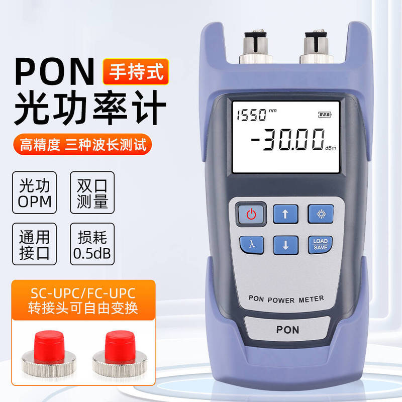 Hot-selling handheld PON optical power meter PON network detection online test PON optical power UPC/APC port Hot-selling handheld PON optical power meter PON network detection online test PON optical power UPC/APC port