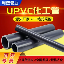 其他塑料制品;其他橡塑;UPVC管