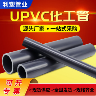 ̨���A������pvcӲ�ܹ��IUPVC�ܽoˮ�л����~�����Ϲ�DN100/80/65