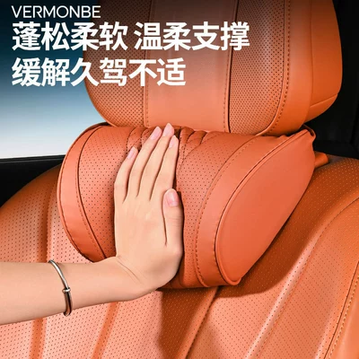 and Tang series car headrest — Headrest