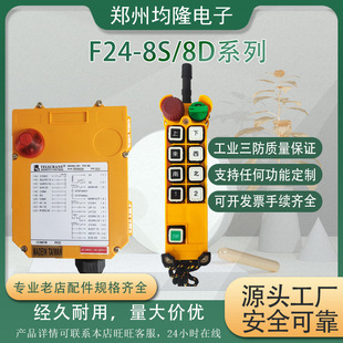 F24-8S8D늄Ӻ��J��܇���T���������ؙC���C܇��܇�o�����I�b����