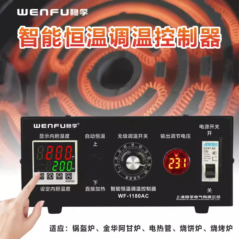 Интеллектуальный контроллер постоянной температуры, электрическая печь, термостат, 5000 Вт, регулятор напряжения Jingzhou, блинная печь, электрическая духовка, печь для шлема