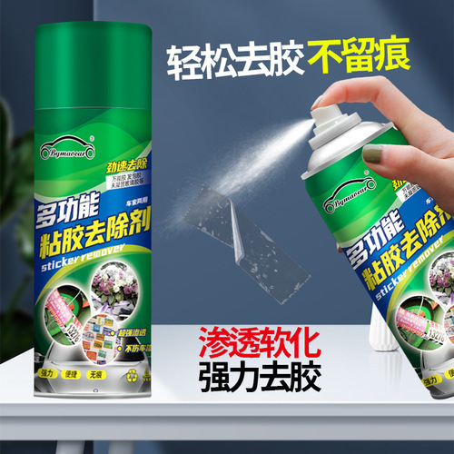 Car adhesive remover 450ml car adhesive remover double-sided adhesive transparent adhesive cleaner self-adhesive cleaning agent