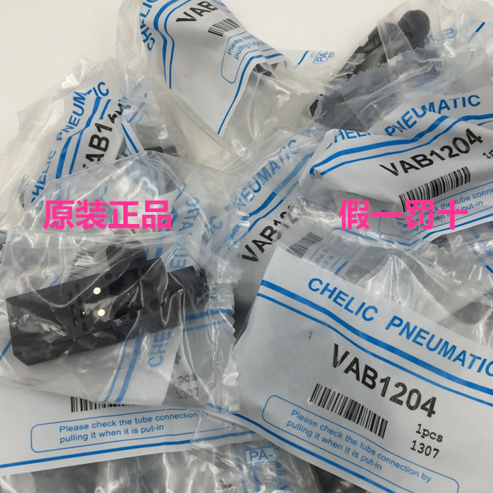 气立可CHELIC开关CS-9D/15T电磁阀,真空发生器,气缸RTM3090/180