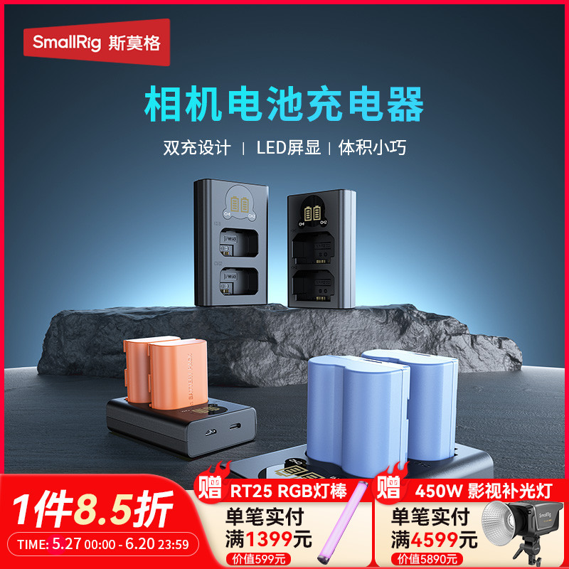 斯莫格相机电池充电器适用索尼FZ100 佳能LP-E6NH 富士NP-W235 索