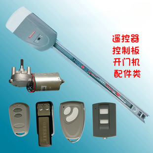 Hoss Garage Door Remote Control Replica Door Motor Motor Motherboard Clutch Sprocket Spline Accessories Foresee