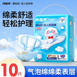 Hongfuxiang's New Adult Diapers with Bubble Foam, Breathable Summer Diapers for Men and Women, Universal Breathable Upgraded Version
